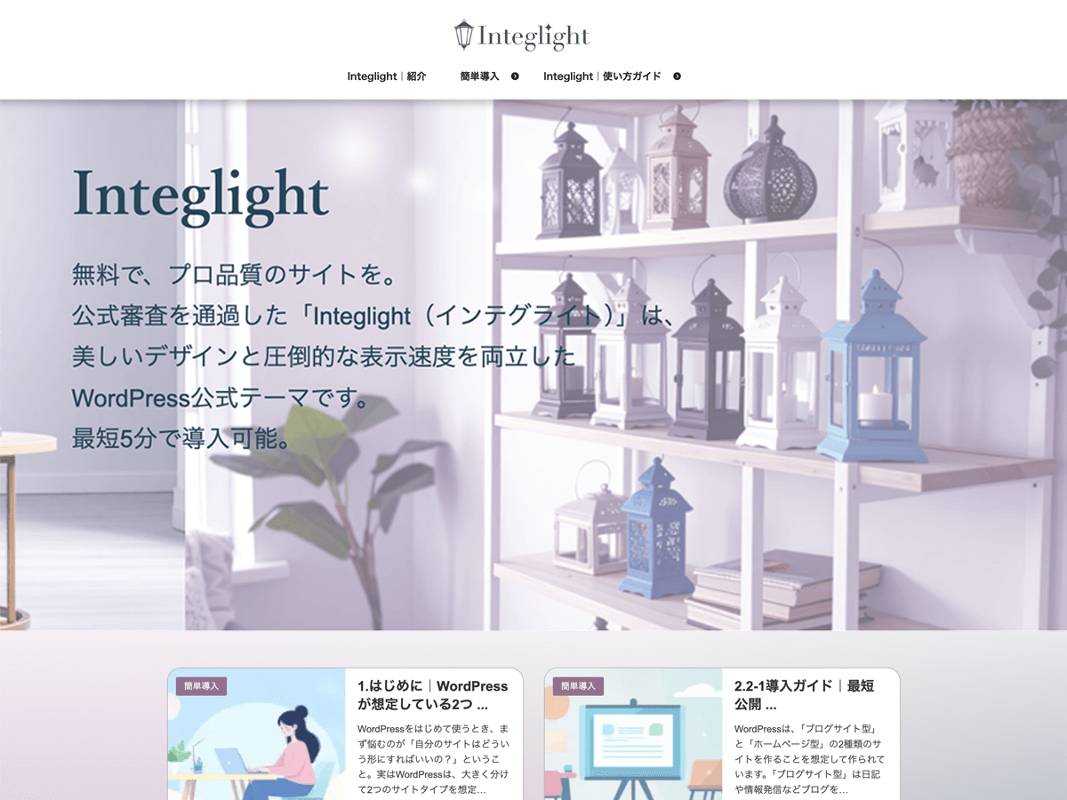 Integlight