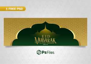 Eid Banner Free PSD Template