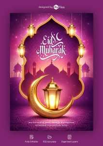Premium Eid Mubarak 2026 Wishes Poster PSD Free Download – Islamic Festival Social Media Design Template