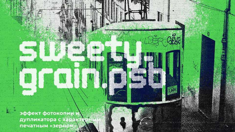 Sweety Grain Photocopy Effect PSD