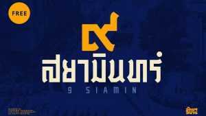 9 Siamin Font › Fontesk