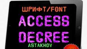 Astakhov Access Degree Font Family › Fontesk