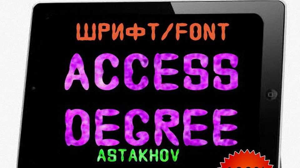 Astakhov Access Degree Font Family › Fontesk