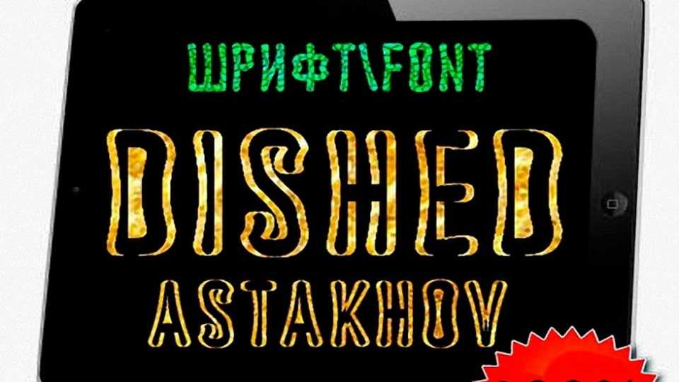 Astakhov Dished Font Family › Fontesk