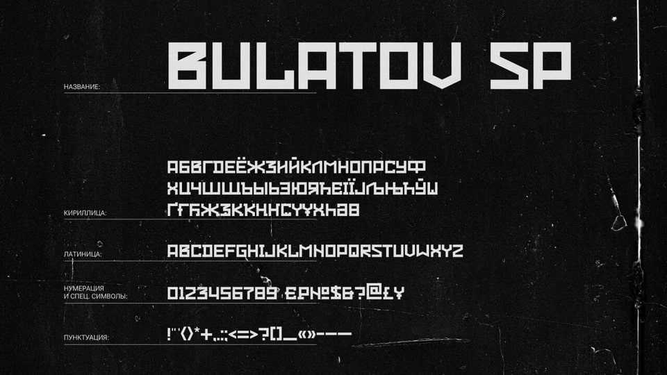 Bulatov SP Font › Fontesk