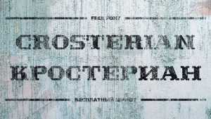 Crosterian Font › Fontesk