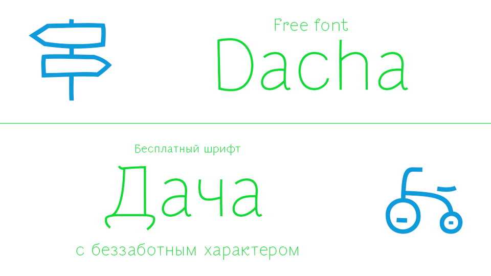 Dacha Font › Fontesk