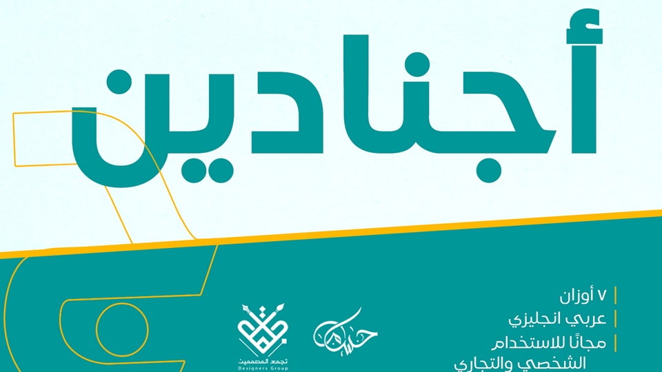 DG Agnadeen Font Family › Fontesk