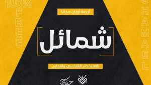 DG Shamael Font › Fontesk