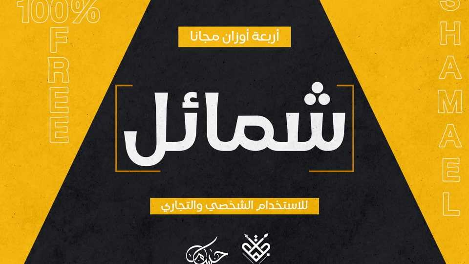 DG Shamael Font › Fontesk