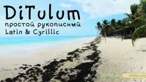 DiTulum Font › Fontesk