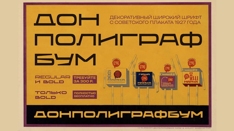 Donpoligrafbum Font › Fontesk