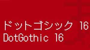 DotGothic 16 Font › Fontesk