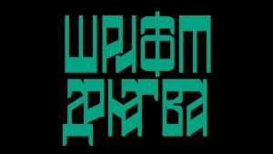 Driagwa Font › Fontesk
