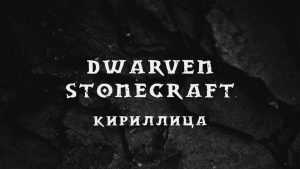 Dwarven Stonecraft Font › Fontesk
