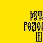Eastern Rhodopes Font › Fontesk - Fonte Grátis Eastern Rhodopes Font › Fontesk