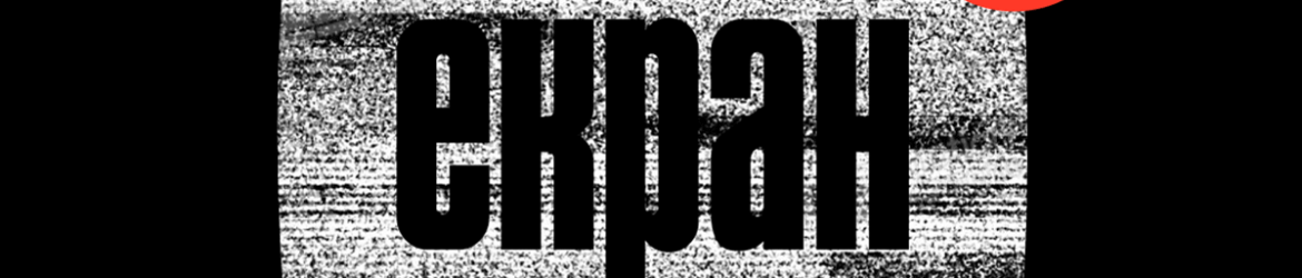 Ekran Typeface
