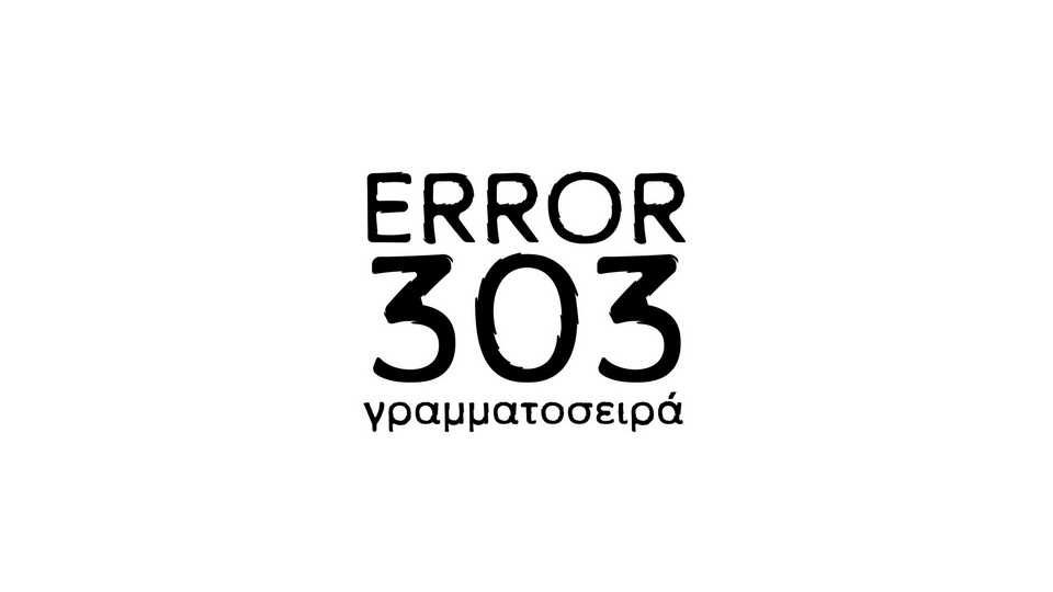 Error 303 Font › Fontesk