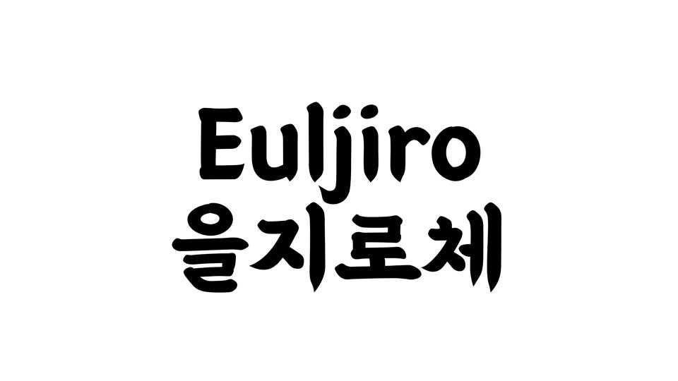 Euljiro Font › Fontesk