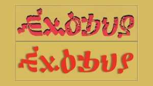 Exodus Font › Fontesk