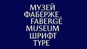 Faberge Font › Fontesk