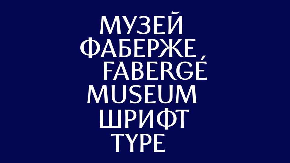 Faberge Font › Fontesk