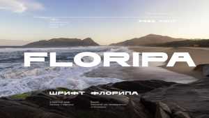 Floripa Font › Fontesk