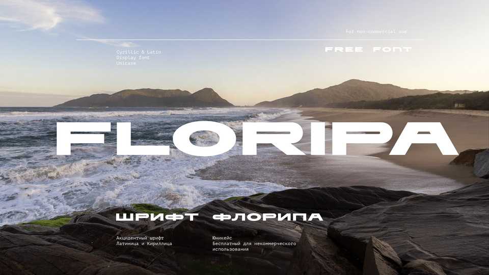 Floripa Font › Fontesk