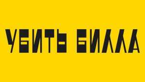 Font Fiction Font › Fontesk