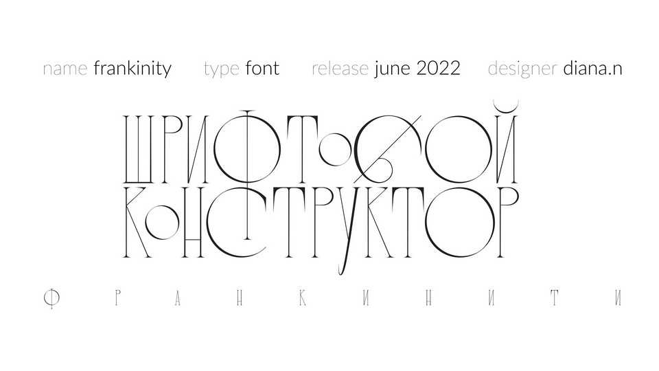 Frankinity Font › Fontesk