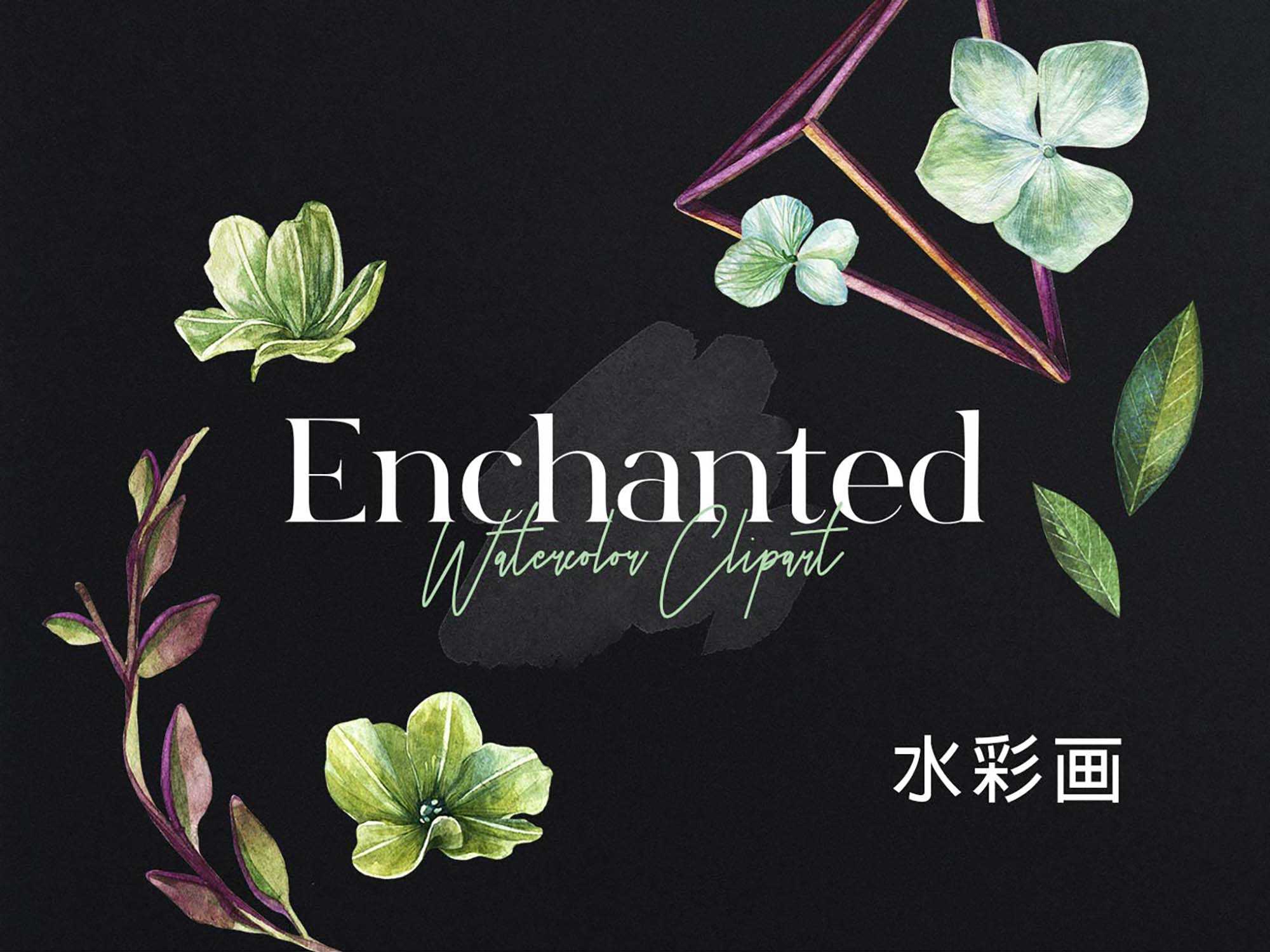Free Enchanted Watercolor Clipart (PNG,PSD)