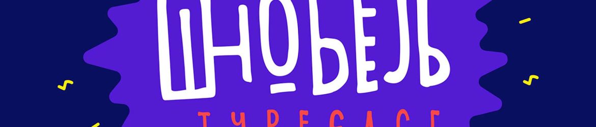 Free Shnobel Display Typeface