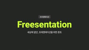 Freesentation Font Family › Fontesk