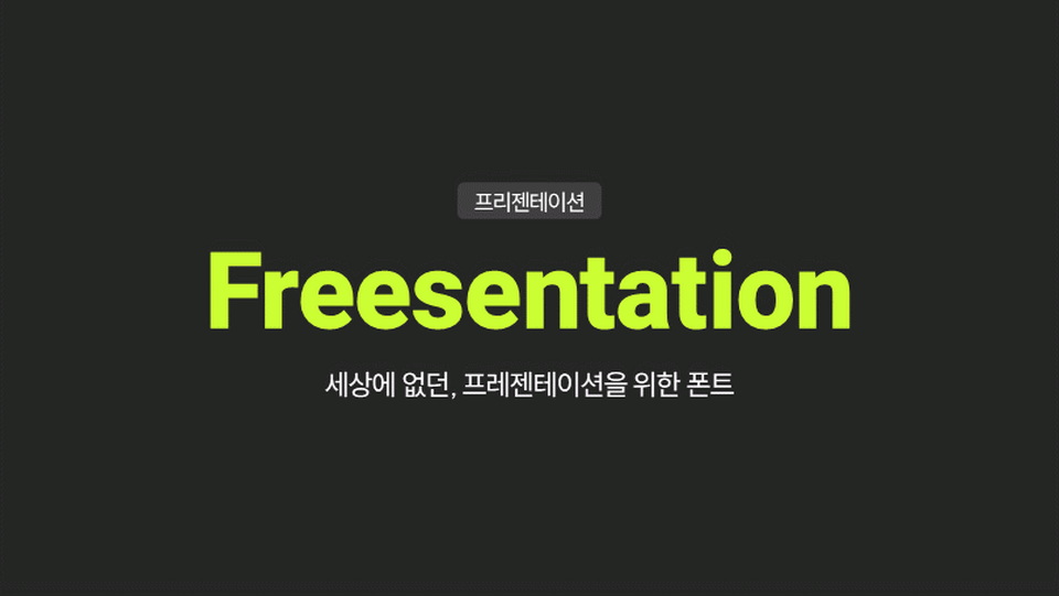 Freesentation Font Family › Fontesk