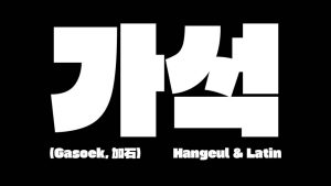 Gasoek Font › Fontesk