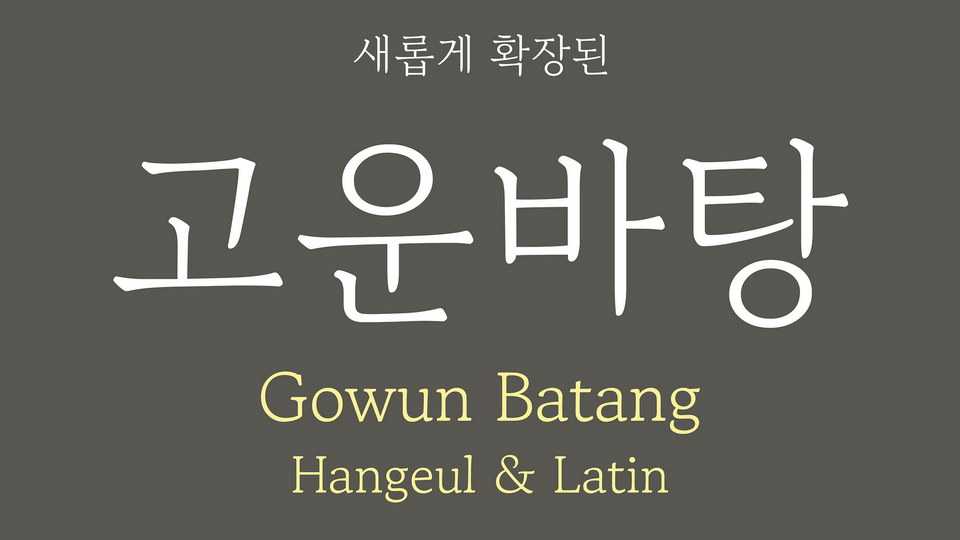 Gowun Batang Font › Fontesk