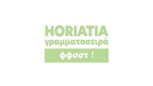 Horiatia Font › Fontesk