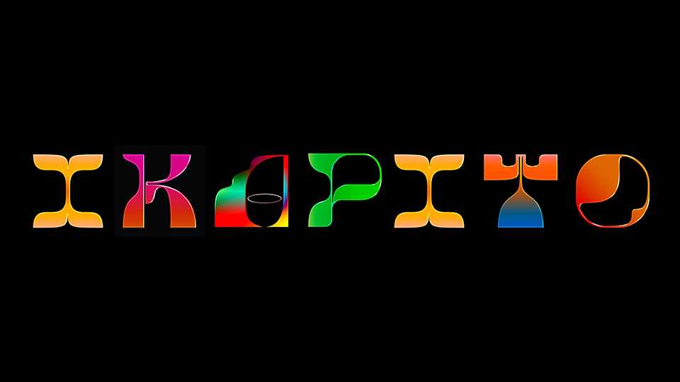 Ikapito Font › Fontesk