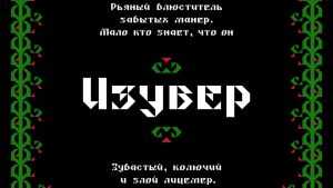 Izuver Font › Fontesk