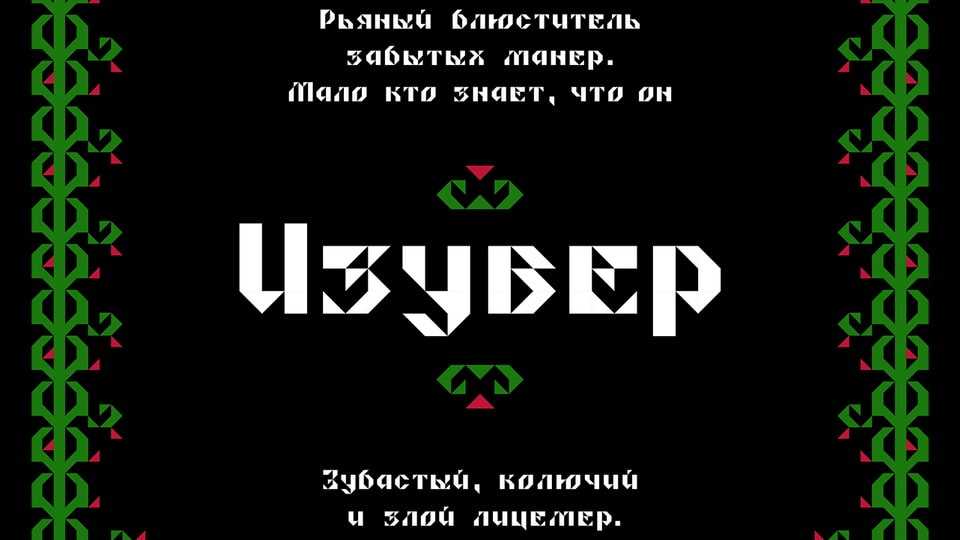 Izuver Font › Fontesk