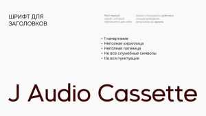 J Audio Cassette Font › Fontesk