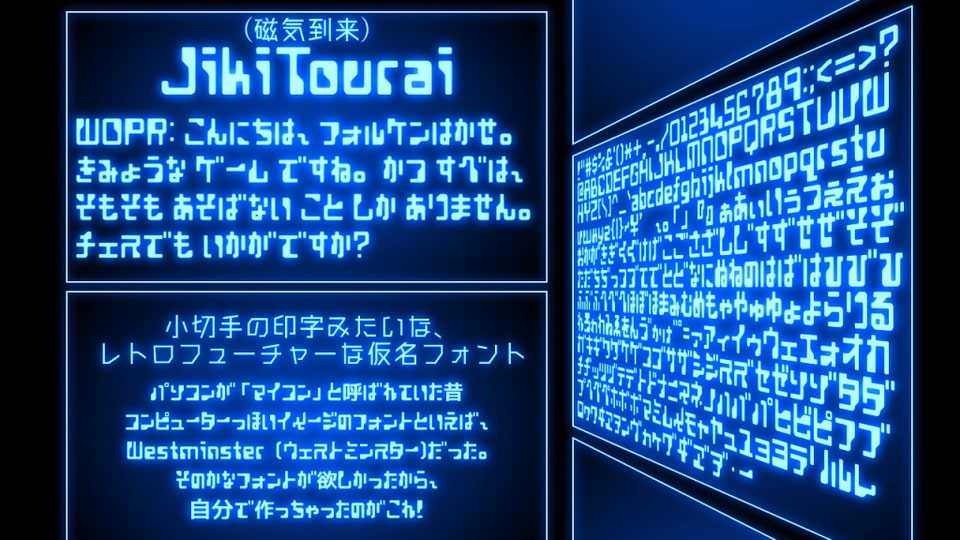 JikiTourai Font › Fontesk