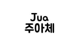Jua Font › Fontesk