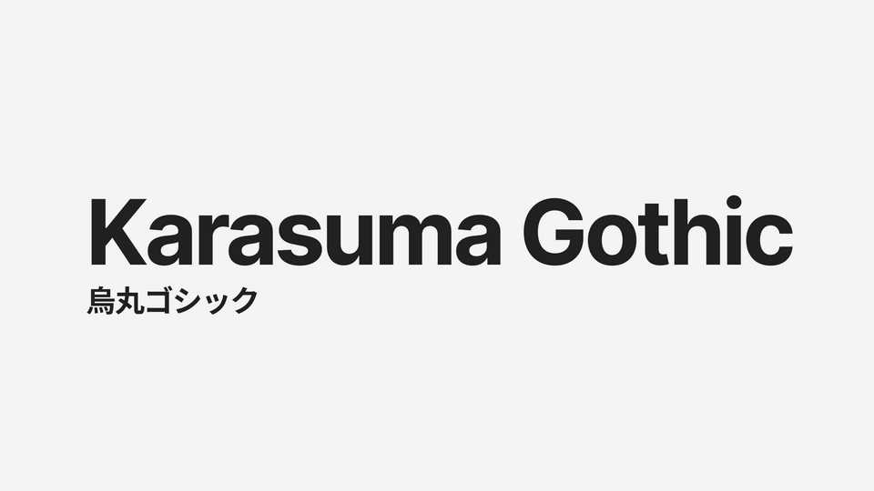 Karasuma Gothic Font Family › Fontesk