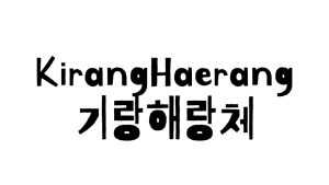 KirangHaerang Font › Fontesk