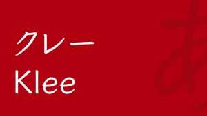 Klee One Font › Fontesk