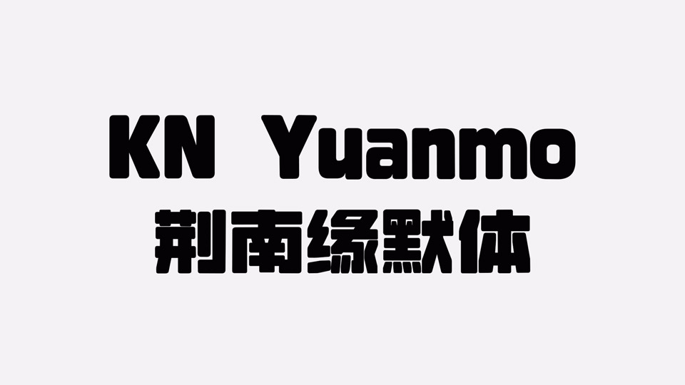 KN Yuanmo Font › Fontesk