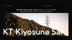 KT Kiyosuna Sans Font Family › Fontesk