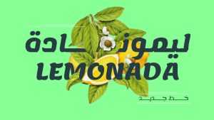 Lemonada Font Family › Fontesk