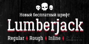 Lumberjack Font Family